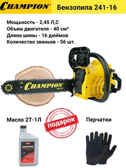 Бензопила 241-16"-3 8-1,3-56 бензиновая цепная пила Champion 156799438 купить за 12 090 ₽ в интернет‑магазине Wildberries