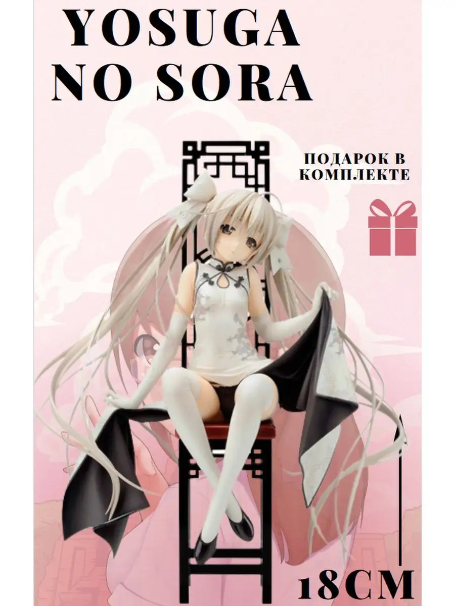 Аниме фигурки Yosuga No Sora Фигурки Аниме Хатсуне Мику 156809769 купить за  874 ₽ в интернет-магазине Wildberries