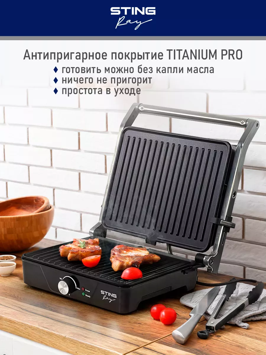 Электрогриль для дома Grillу, умный гриль, сэндвичница STING RAY 156831028  купить за 3 569 ₽ в интернет-магазине Wildberries