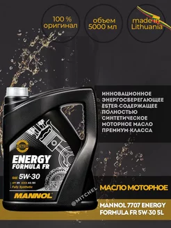 Масло моторное синтетическое Energy Formula FR 5W-30 5л MANNOL 156835723 купить за 3 742 ₽ в интернет-магазине Wildberries