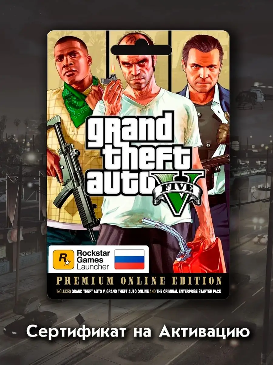 Grand Theft Auto V 5 (GTA 5): Premium Online Edition PC - Rockstar Games  Launcher