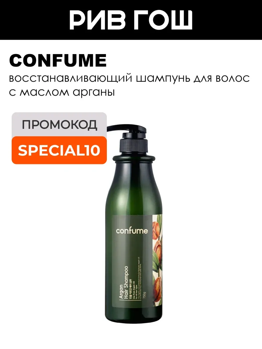 Шампунь для волос Argan Hair Shampoo, 750 мл
