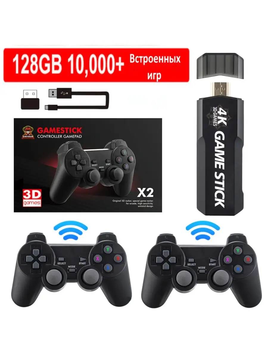 Игровая приставка Game Stick 3D X2 128Gb eShopTrade 156946325 купить за 3  361 ₽ в интернет-магазине Wildberries