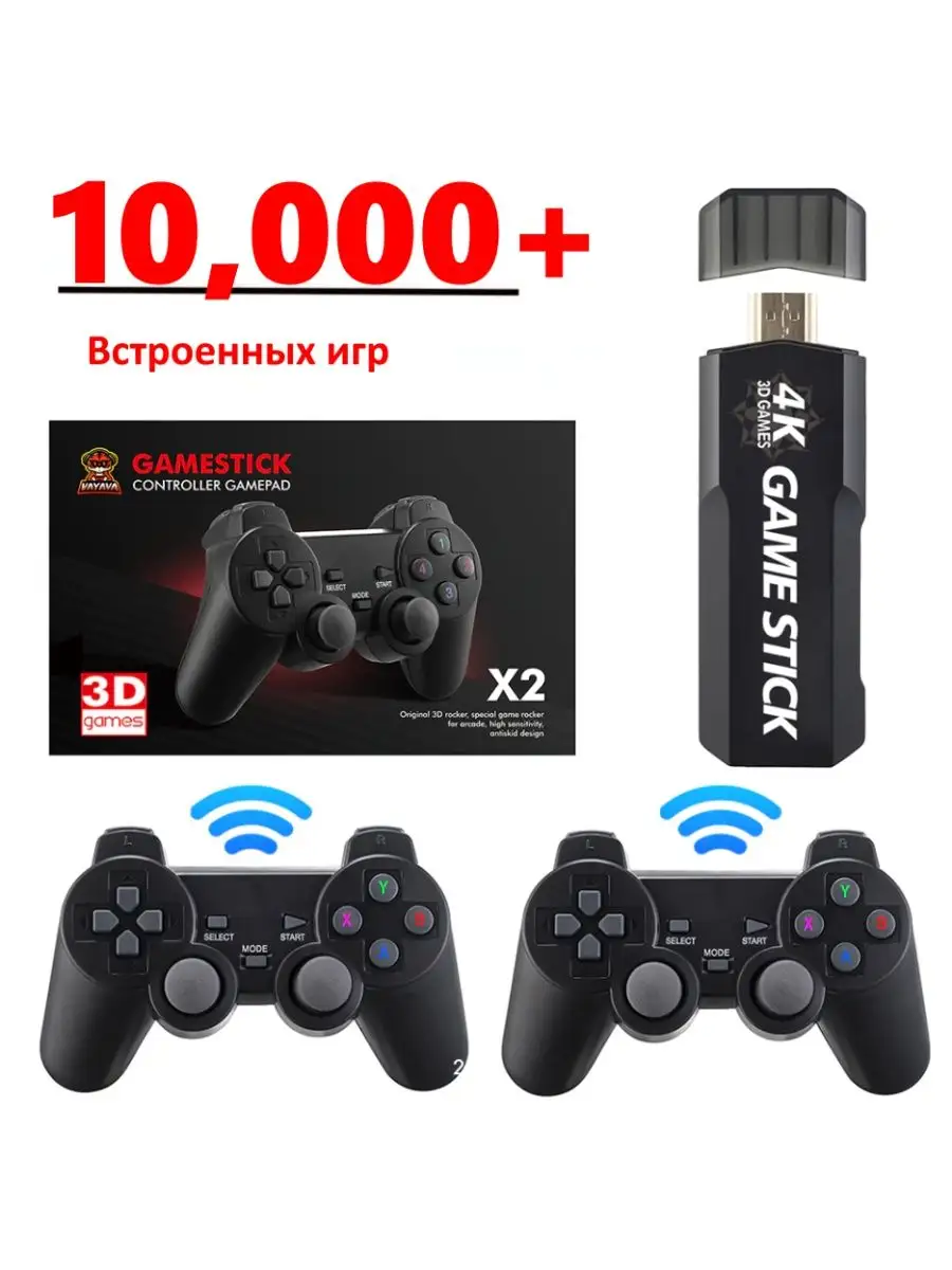 Игровая приставка Game Stick 3D X2 128Gb eShopTrade 156946325 купить за 3  361 ₽ в интернет-магазине Wildberries