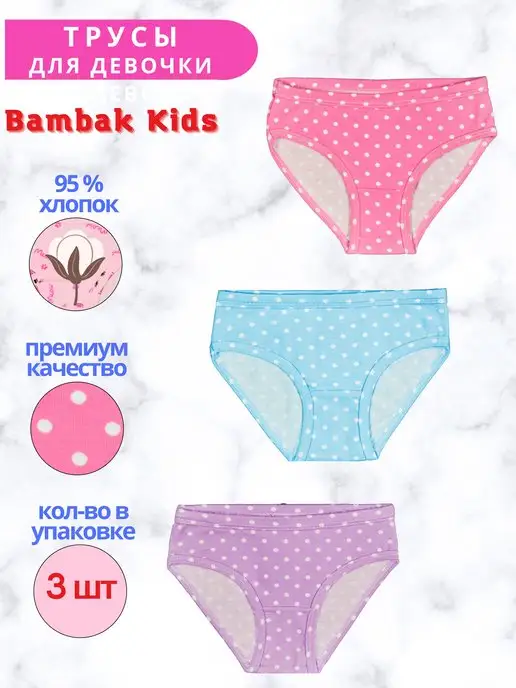 Трусы детские, комплект нижнего белья 3 шт image