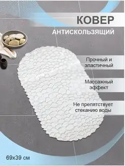Коврик для ванной противоскользящий на присосках Delphinium 156947049 купить за 477 ₽ в интернет‑магазине Wildberries