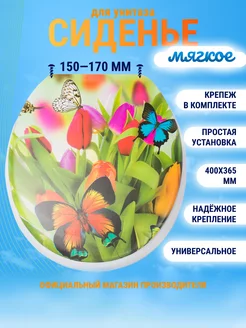 Сиденье для унитаза мягкое универсальное Delphinium 156947272 купить за 798 ₽ в интернет-магазине Wildberries