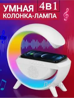 Лампа зарядка колонка светодиодный ночник TWS 156947281 купить за 1 142 ₽ в интернет-магазине Wildberries