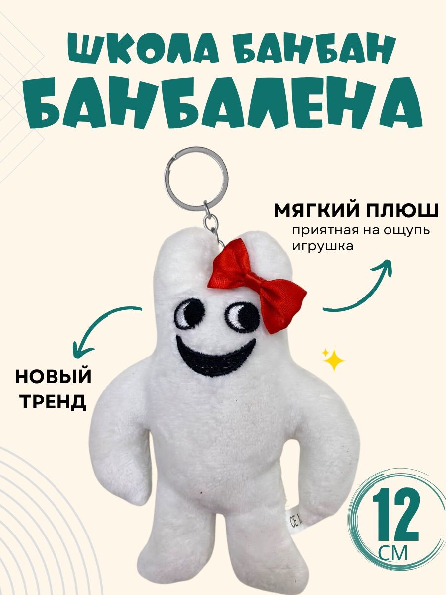 Игрушка роб