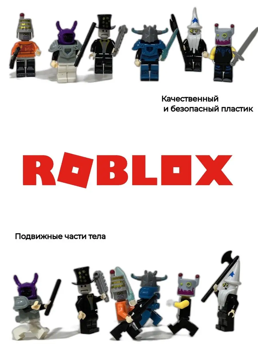 Человечки фигурки Роблокс Roblox 156948453 купить за 319 ₽ в  интернет-магазине Wildberries