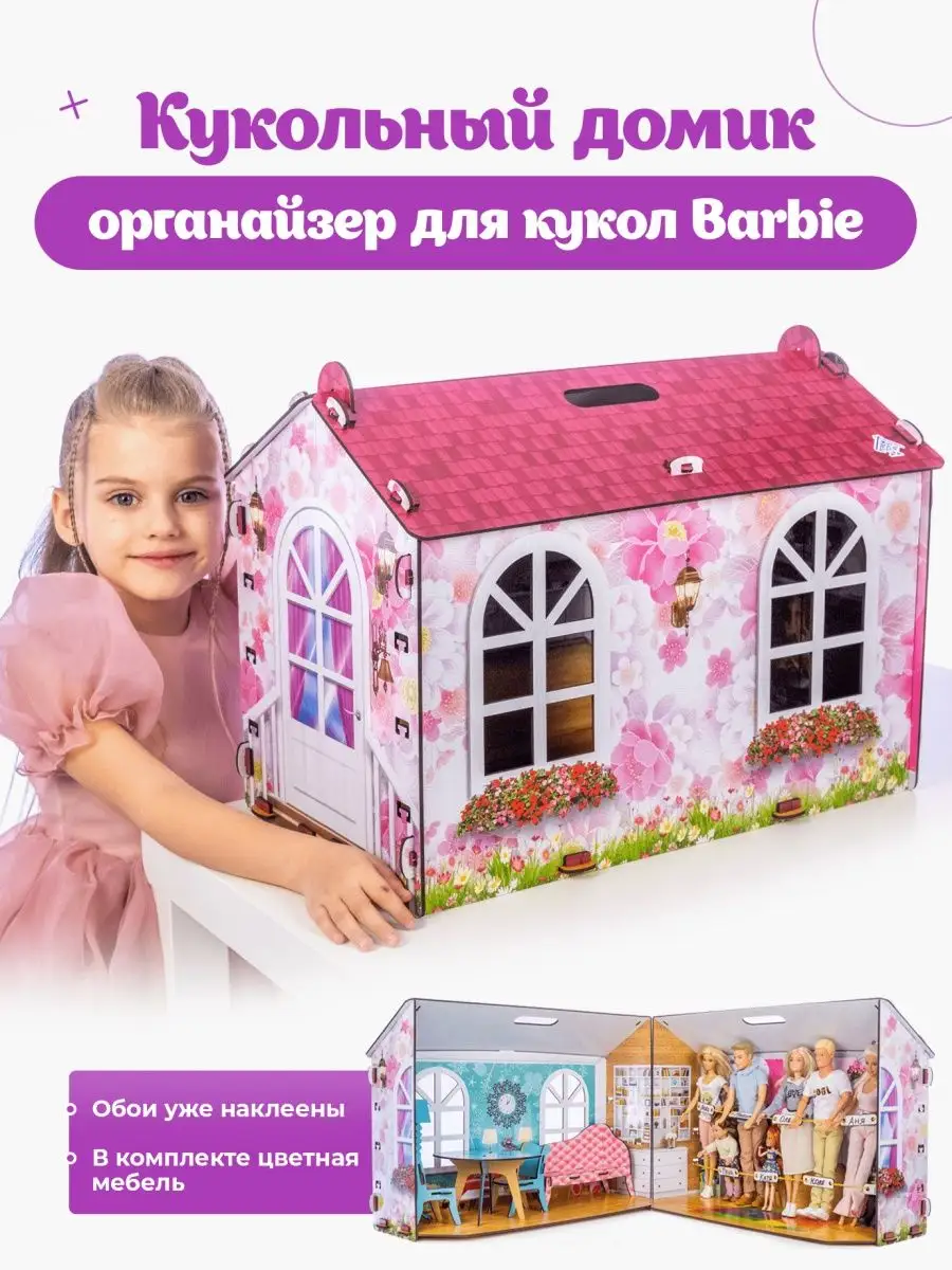 Деревянный кукольный...