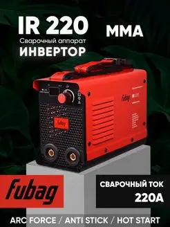 Сварочный аппарат инвертор IR 220 Fubag 156950035 купить за 10 386 ₽ в интернет-магазине Wildberries