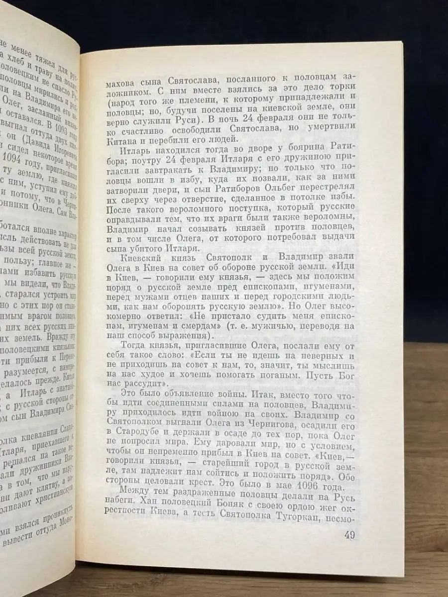 Господство дома Св. Владимира Воениздат 156950286 купить в  интернет-магазине Wildberries