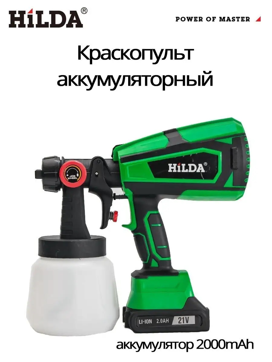 Краскопульт деко аккумуляторный. Краскопульт электрический варяг кэ-140. краскораспылитель варяг кэ-140 140 вт. краскопульт аккумуляторный deko. чем заменить бачок для аккумуляторного краскопульта.