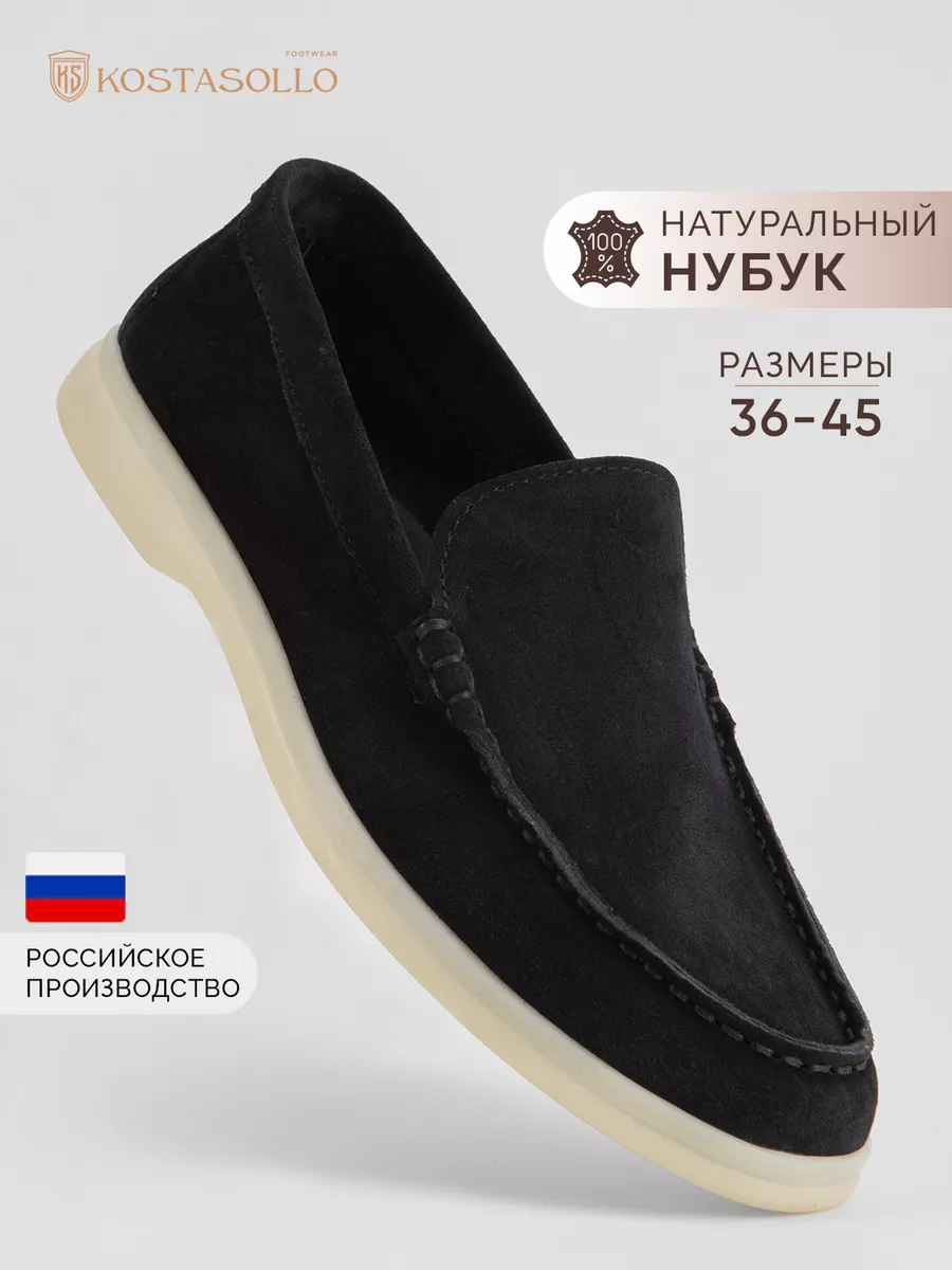 Мокасины замшевые...