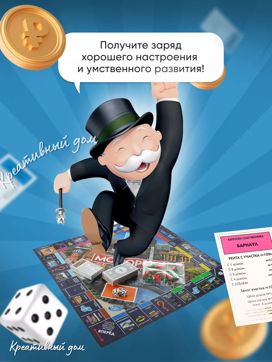 Монополия игра настольная Россия новая MONOPOLY 156953071 купить за 1 370 ₽  в интернет-магазине Wildberries