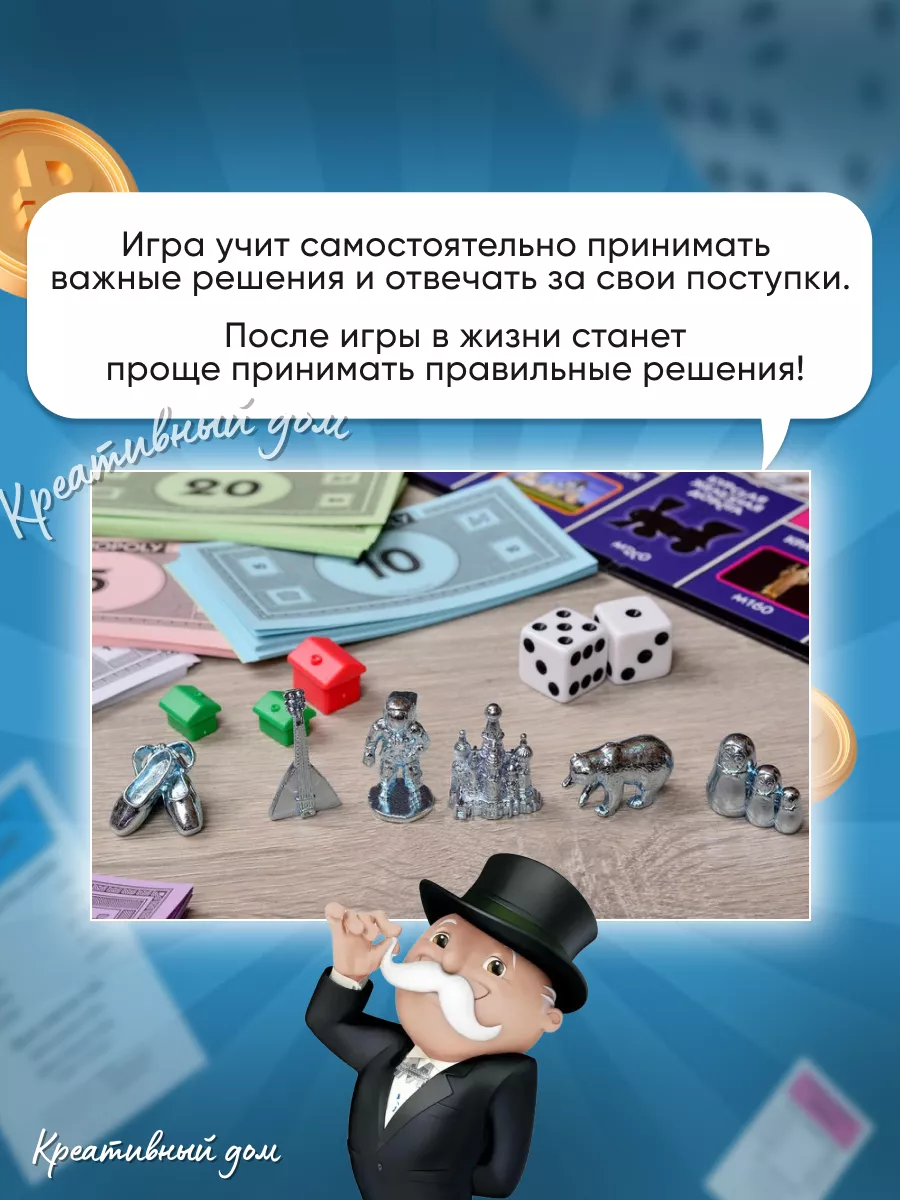 Монополия игра настольная Россия новая MONOPOLY 156953071 купить за 1 370 ₽  в интернет-магазине Wildberries