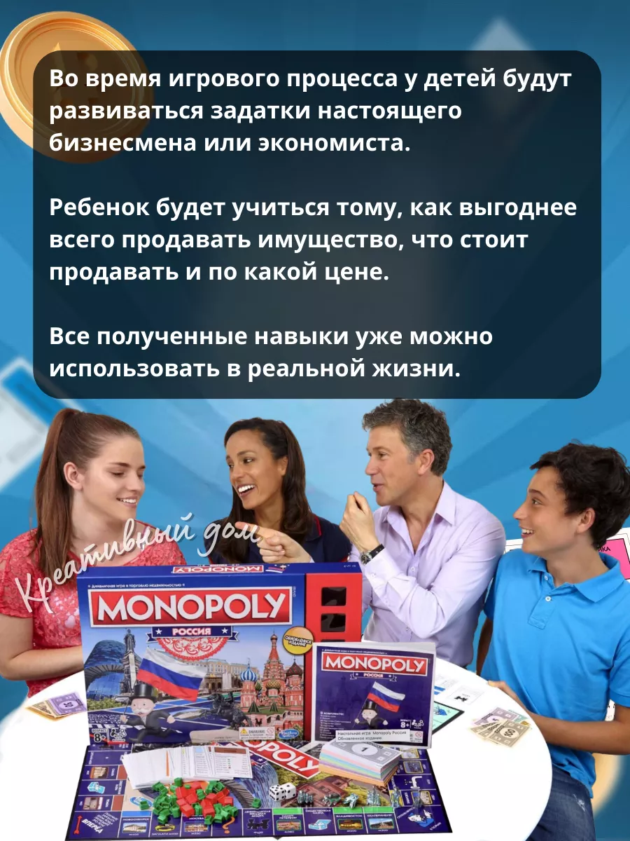 Монополия игра настольная Россия новая MONOPOLY 156953071 купить за 1 370 ₽  в интернет-магазине Wildberries