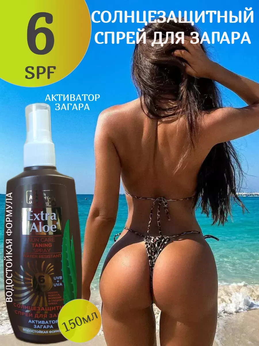 Солнцезащитный спрей для интенсивного загара SPF 6 Extra Aloe
