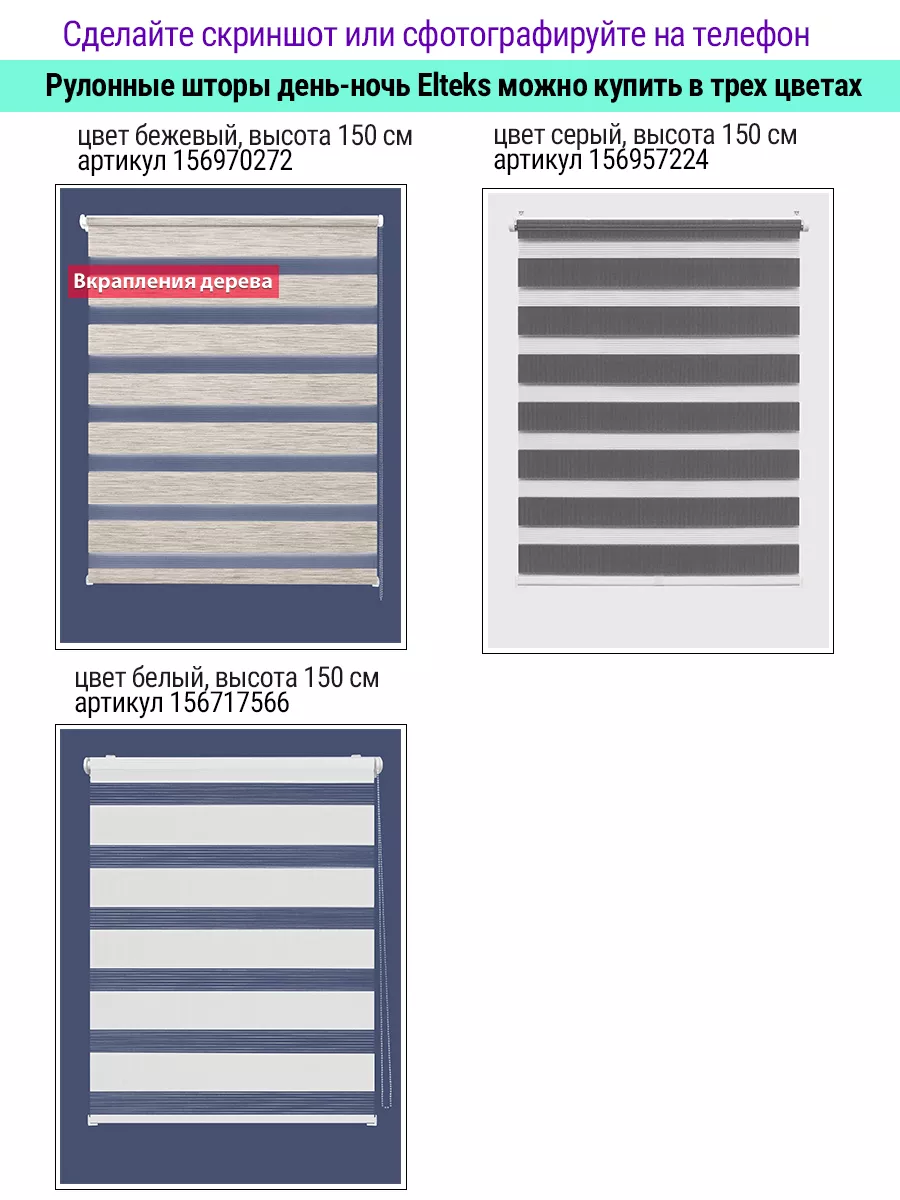 Рулонные шторы день ночь 68 см с направляющими на окна серые Elteks  156957230 купить за 1 526 ₽ в интернет-магазине Wildberries