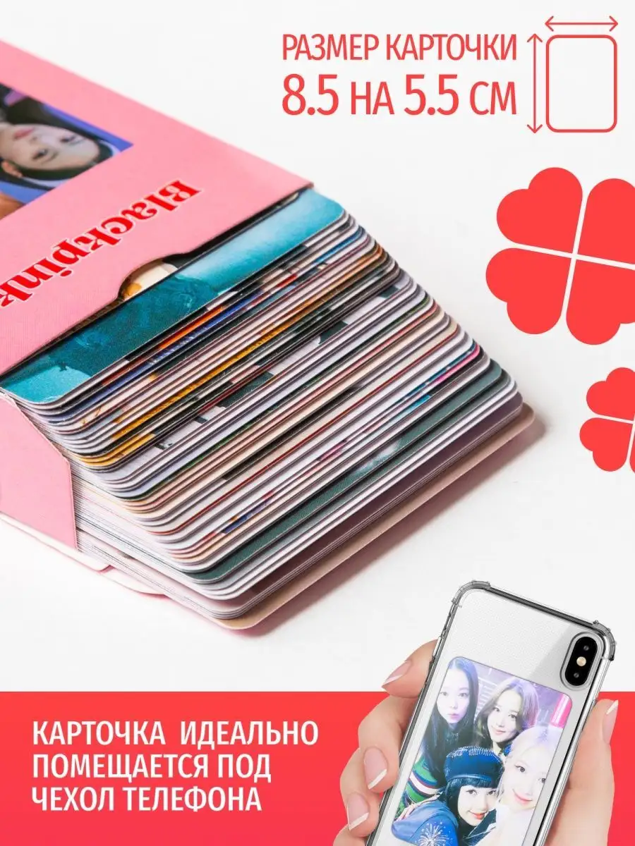 Карточки BLACKPINK Блэк Пинк k-pop AniKoya 156958579 купить в  интернет-магазине Wildberries