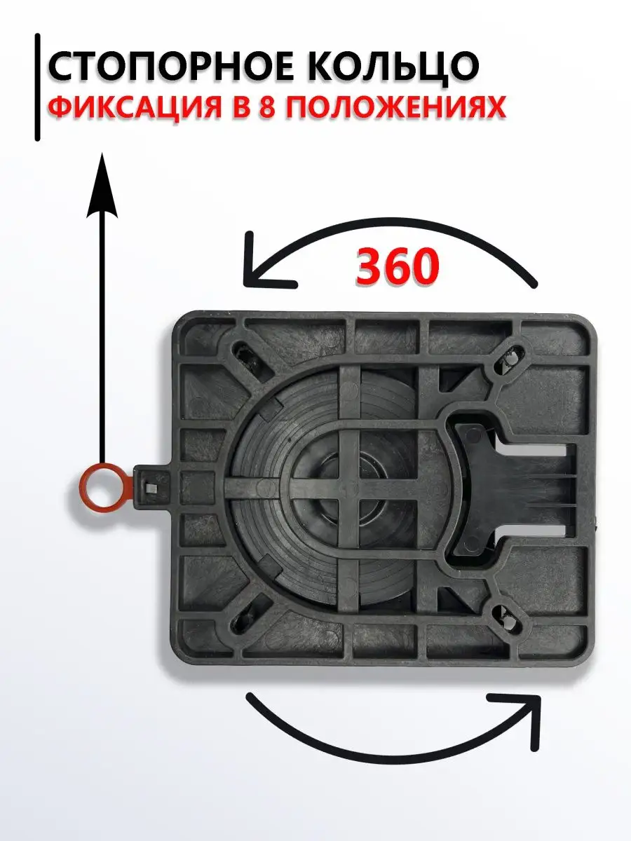 Поворотный механизм для лодочного кресла, пластик