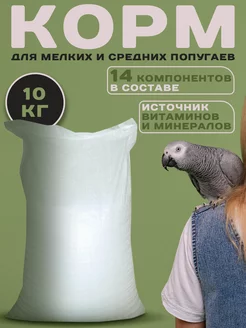 Корм для попугаев средних птиц сухой LittleShark 156960446 купить за 1 257 ₽ в интернет-магазине Wildberries