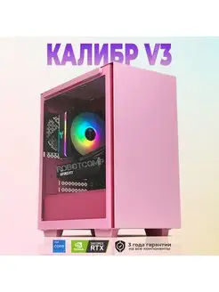 Игровой ПК Калибр V3 Bluetooth i7 12700F+ RTX 4060 8GB RobotComp 156961814 купить за 100 969 ₽ в интернет-магазине Wildberries