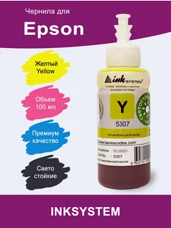 Чернила (Светостойкие) для Epson L, 100 мл (Yellow) InkSystem 156961954 купить за 615 ₽ в интернет-магазине Wildberries