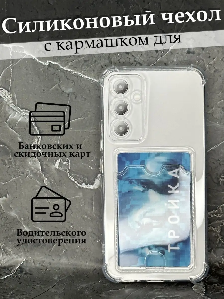 Чехол на Samsung A54 5G, Самсунг А54 5G с картой Case to Case 156962121  купить за 145 ₽ в интернет-магазине Wildberries