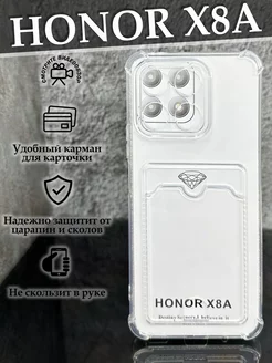 Чехол на X8a Хонор Х8а с картой силиконовый Honor 156963472 купить за 148 ₽ в интернет-магазине Wildberries