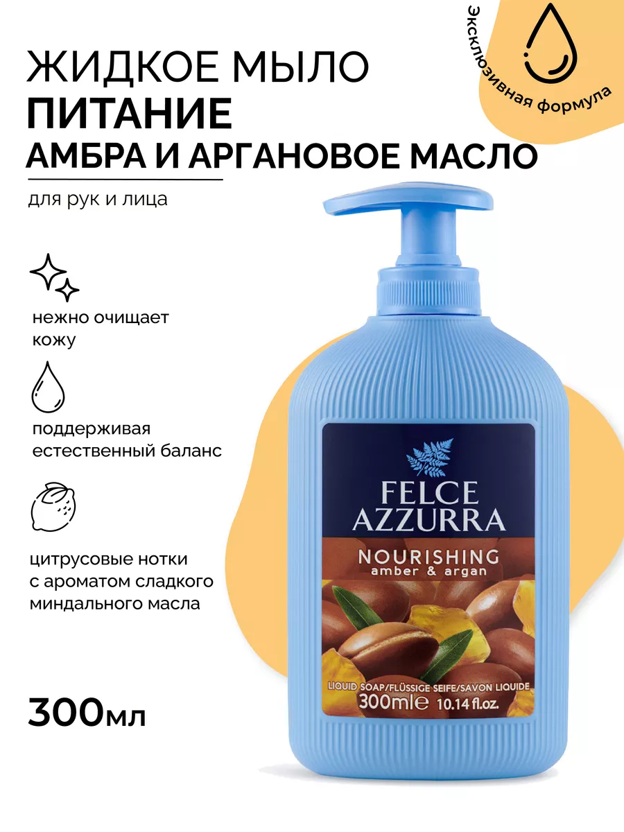 Felce Azzurra Liquid Soap Classic 300 ml 10.14 fl oz Pack of 2