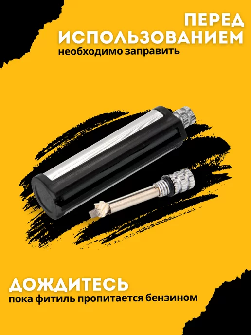 Torch Lighter Вечная спичка, вариант, фото 7