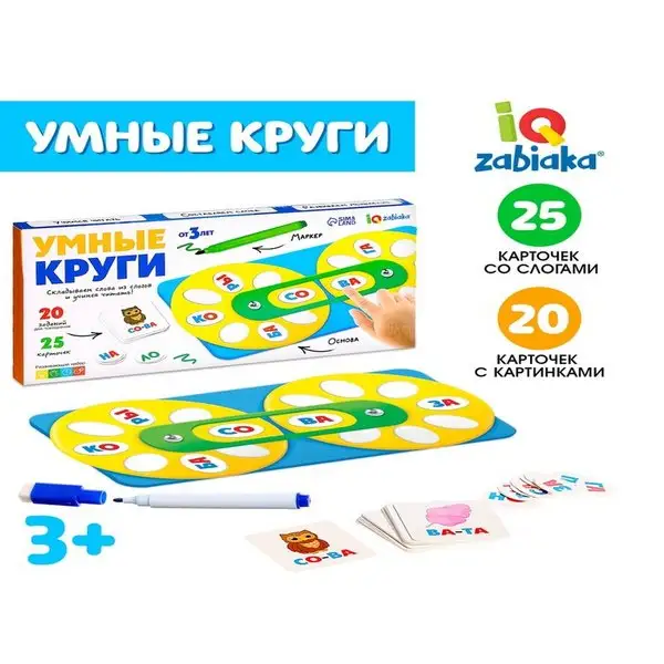 Развивающий набор Умные круги