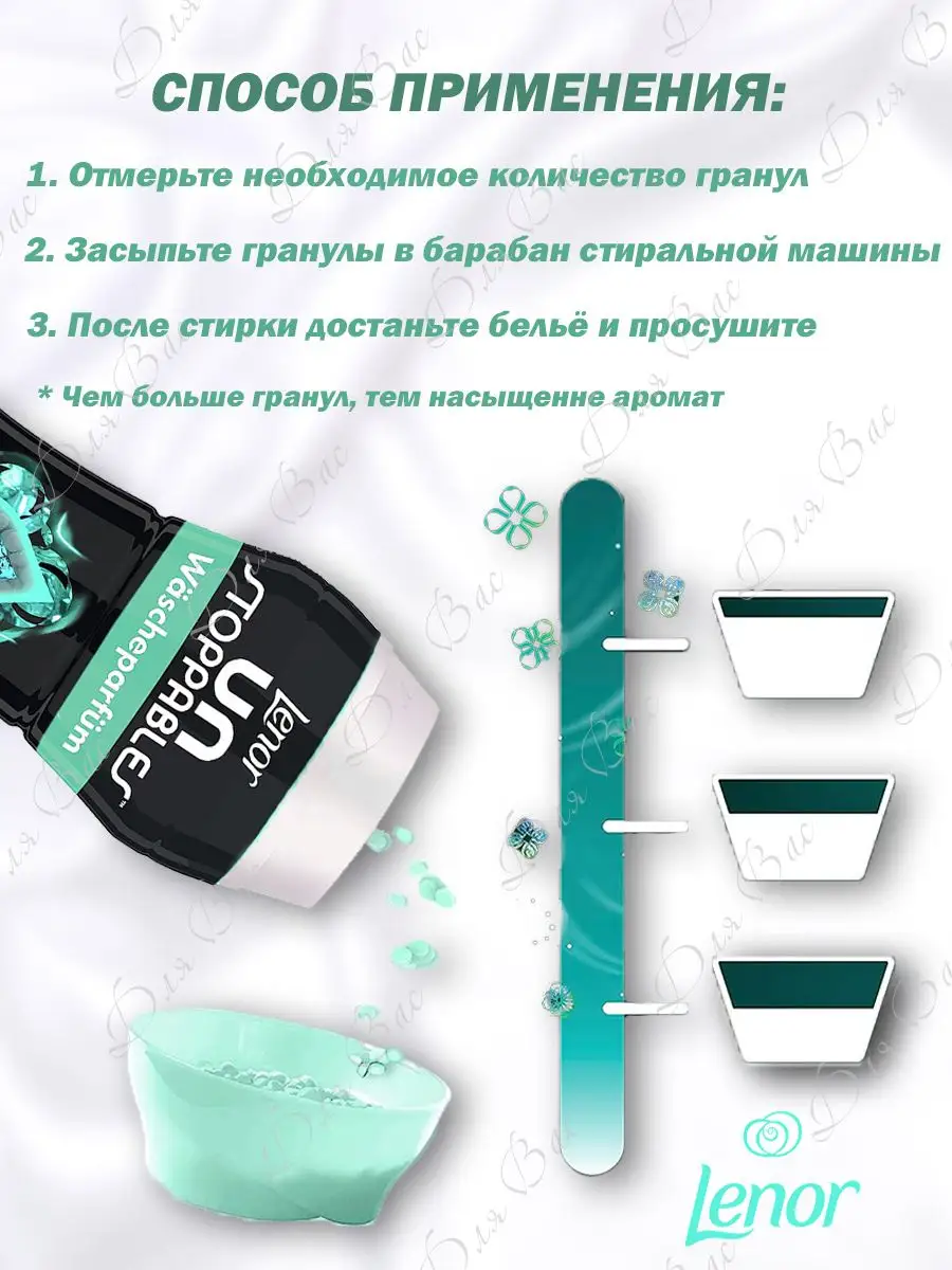 Парфюм кондиционер для стирки белья в гранулах ленор FRESH Lenor 156973836  купить за 604 ₽ в интернет-магазине Wildberries