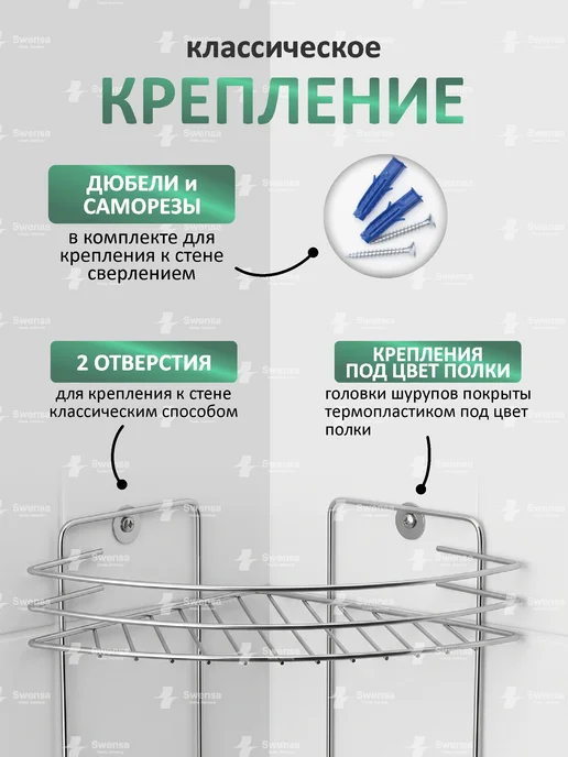 SWENSA Полка для ванной, вариант, фото 3