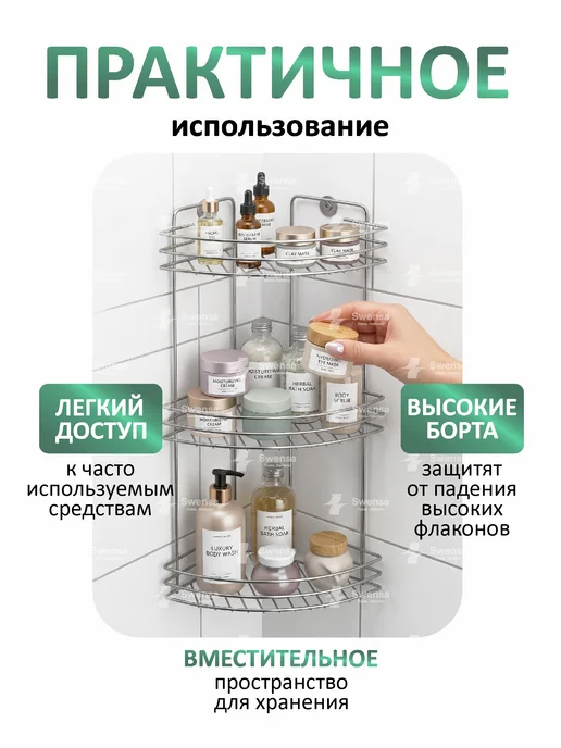 SWENSA Полка для ванной, вариант, фото 4