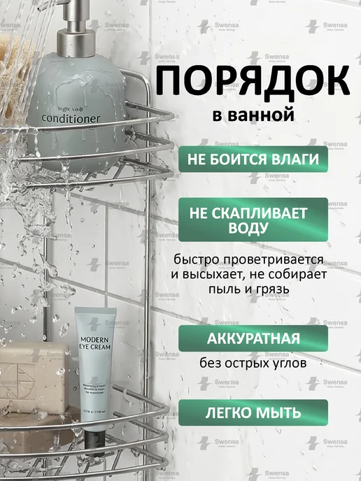 SWENSA Полка для ванной, вариант, фото 6
