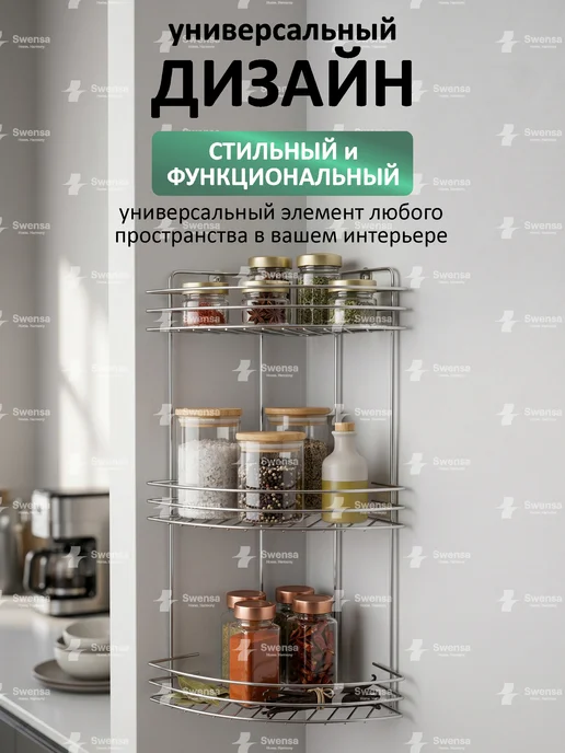 SWENSA Полка для ванной, вариант, фото 7