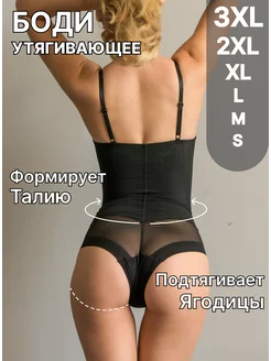 Боди утягивающее корректирующее под платье Sexy Blossom 156974246 купить за 1 066 ₽ в интернет-магазине Wildberries