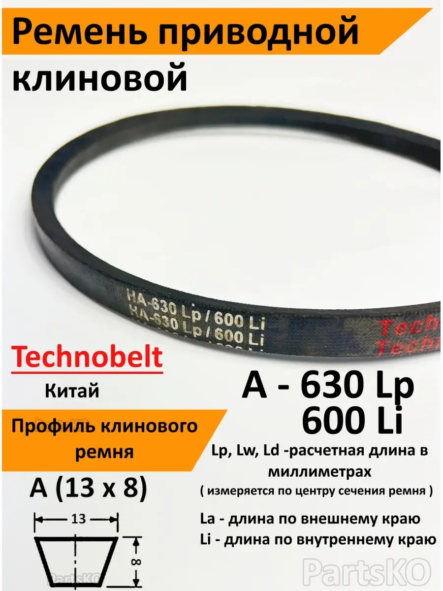 Технобелт Отдел Продаж Рабочий Поселок Нахабино
