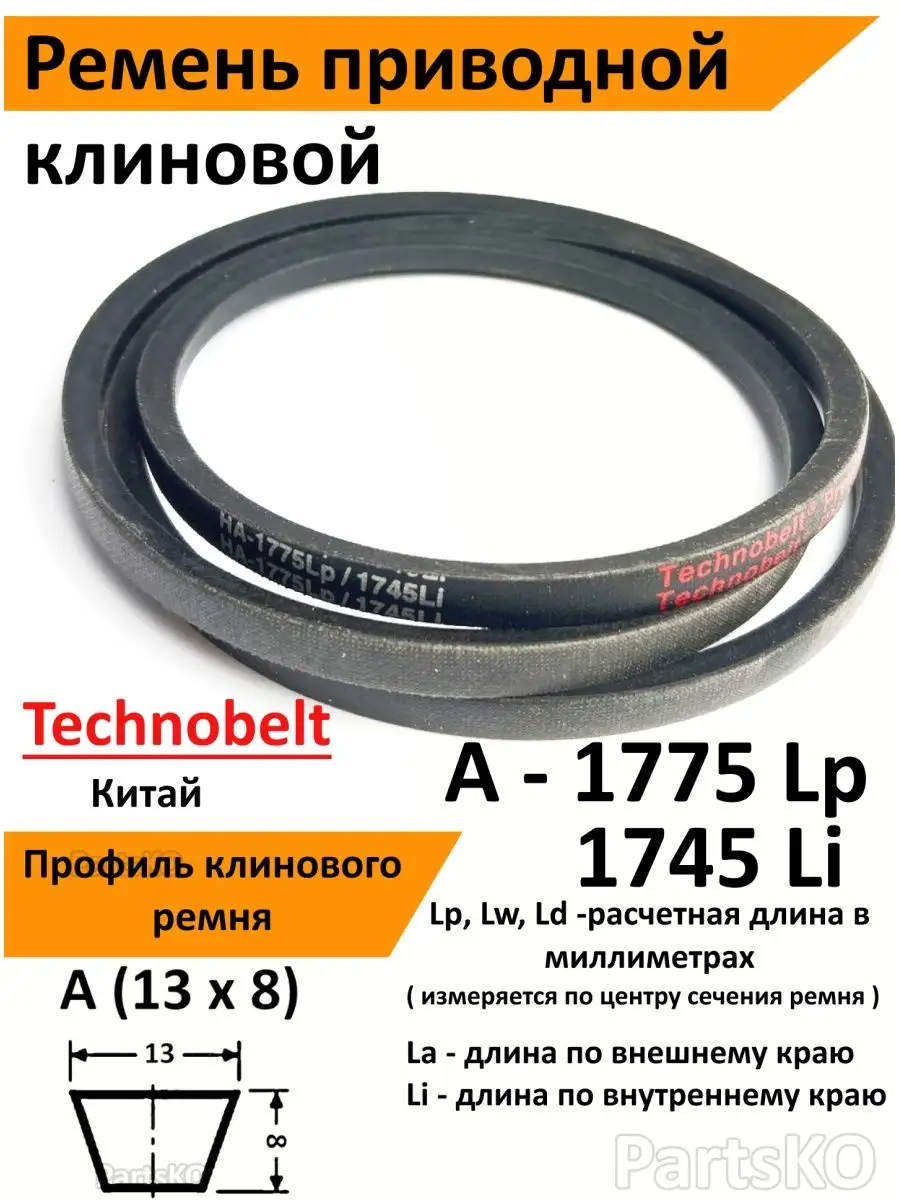 Технобелт Отдел Продаж Рабочий Поселок Нахабино