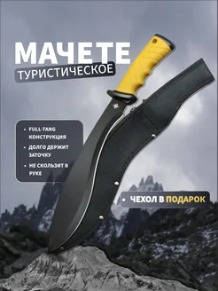 Мачете с чехлом туристический Toucan Datum Plane 156974576 купить за 1 764 ₽ в интернет-магазине Wildberries