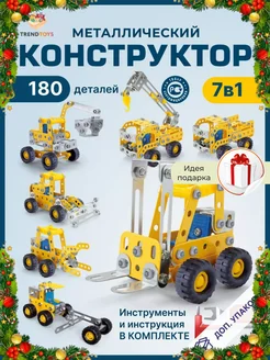 Металлический конструктор для детей TrendToys 156979103 купить за 585 ₽ в интернет-магазине Wildberries