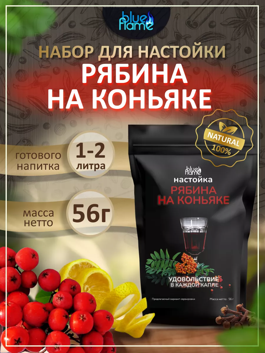 Настойка для самогона Рябина на коньяке