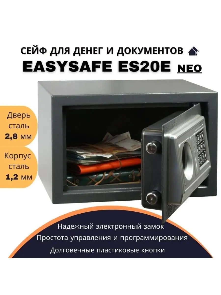 Мебельный сейф для денег документов с кодом для дома и офиса Easysafe  156981235 купить за 3 912 ₽ в интернет-магазине Wildberries