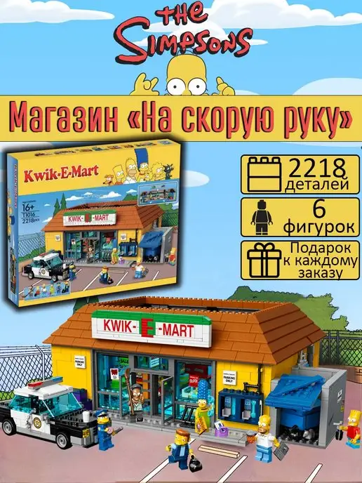 Lego kwik e mart walmart sale