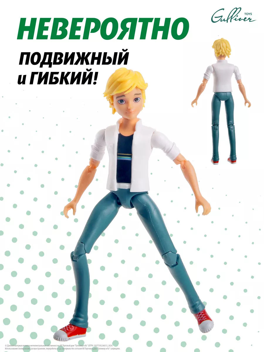 Кукла фигурка Эдриан Miraculous Леди Баг и Супер-кот 156984240 купить в  интернет-магазине Wildberries