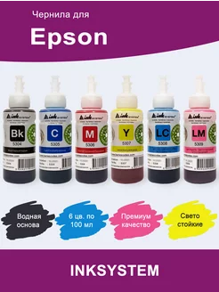 Чернила (Светостойкие) для Epson L, 6 цв. по 100 мл InkSystem 156984248 купить за 3 773 ₽ в интернет-магазине Wildberries