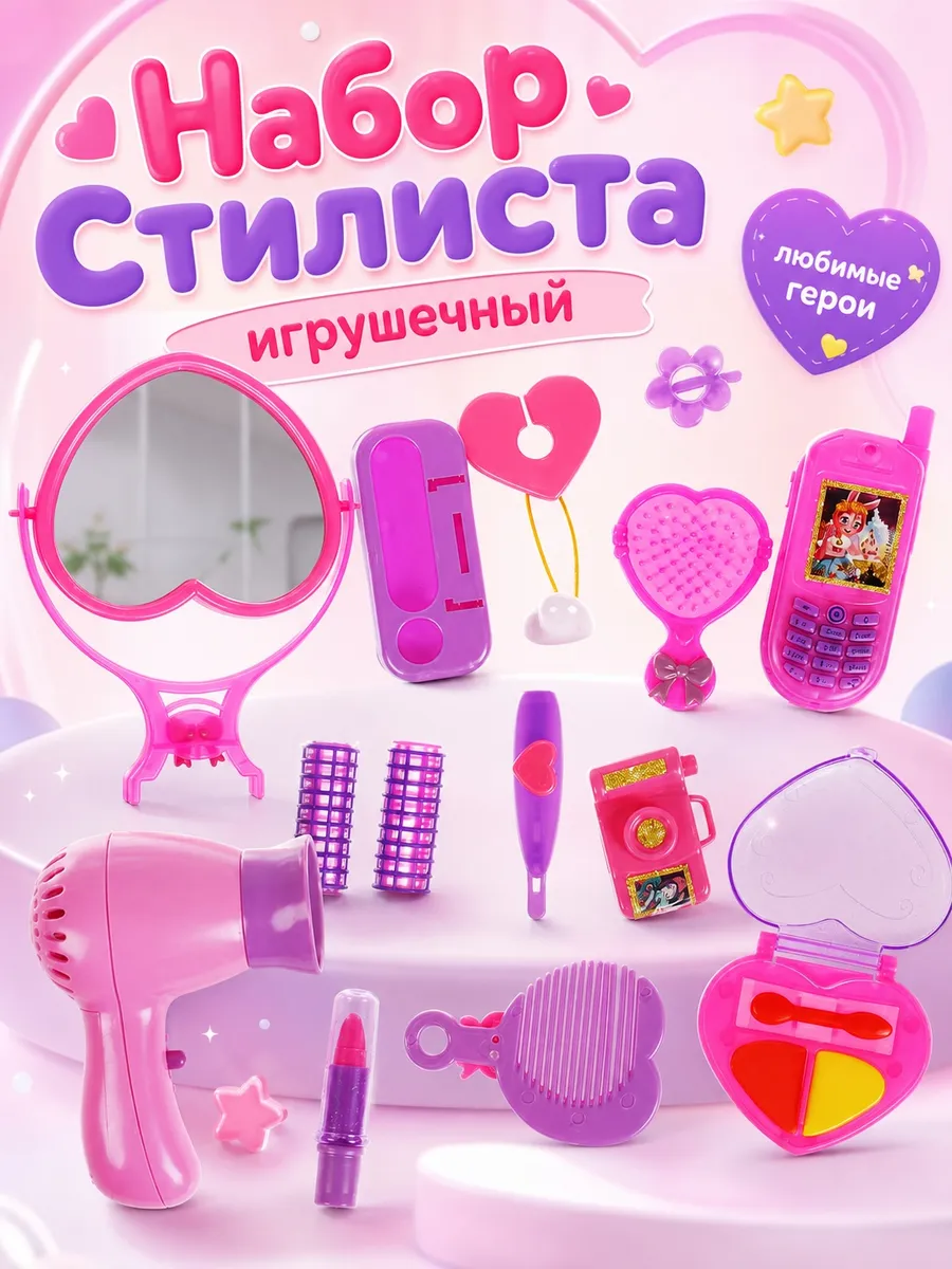 Игровой набор стилиста с детскими инструментами enchantimals